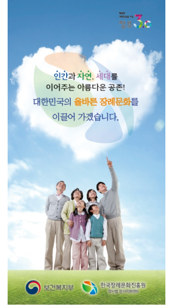 [강학중 칼럼] 산분장(散粉葬)에 찬성한다