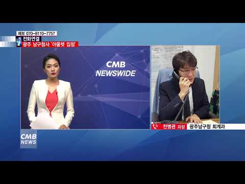  광주 남구청사 아울렛 입점...기대·우려 공존