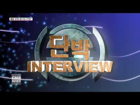  [단박인터뷰] 송형일 늘푸른생활환경연구소장