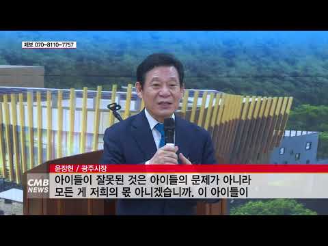  광주시, 원당산 청소년문화의집 개관