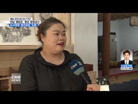  예술의 힘으로 청년창업 이끌어...\빠끔살이 공작소\