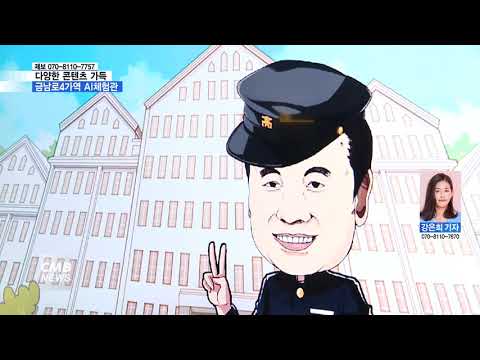 금남로4가역, AI 문화예술 체험관 조성