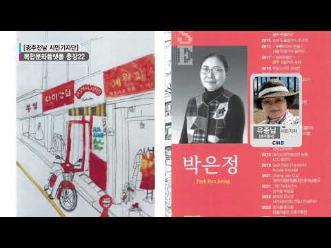 [시민기자단] 복합문화플랫폼 충장22