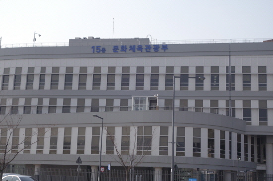 블랙리스트 오명 ‘문체부’ 조직개편…쇄신 나서