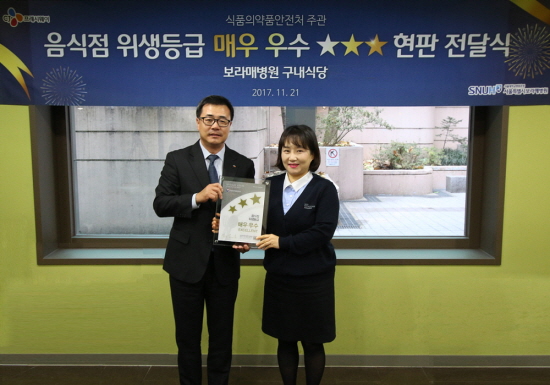 보라매병원 CJ운영 구내식당 위생 ‘매우우수’
