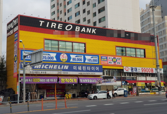 타이어뱅크 김정규 개인건물 11채 전부 대리점 임대