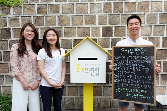 “온기가득 진심어린 손편지로 공감·위로 나눠요”