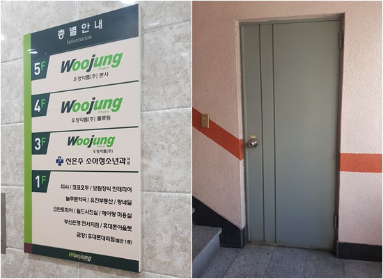부산자랑 우정약품, 지역 소상공인 상대 갑질 논란