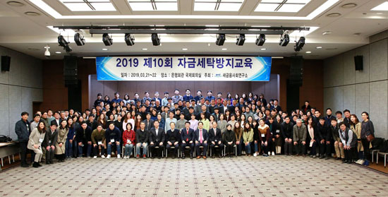 새금융사회연구소, 금융기관 초임간부 대상 교육