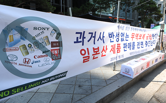 일본 무역 보복 규탄…일본제품 ‘OUT’