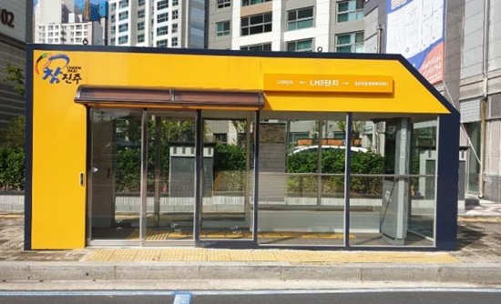 LH, 진주혁신도시 스마트클린버스승강장 설치