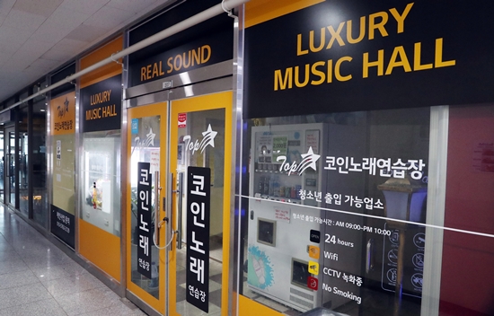 인천시 코인노래방 집합금지 명령…정부 전국 확대 검토