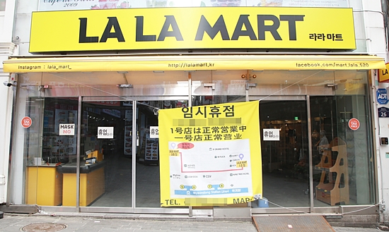재난지원금 사용에도 쓰러지는 슈퍼마켓