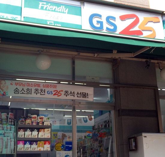 편의점 즉석 컵밥 뜬다…GS25, 불고기브라더스 덮밥 출시