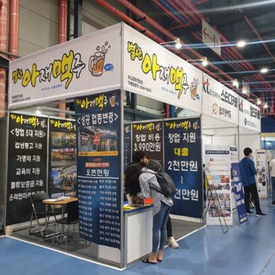 숙성얼음생맥주 전문점 별난아재맥주, 코로나 시대 新창업아이템 각광