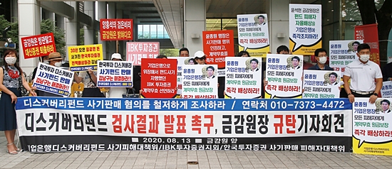 분노한 피해자들 한국투자증권 거래하면 패가망신