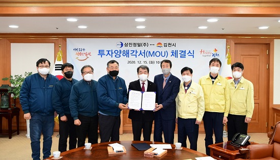 김천시 ‘삼진정밀(주) 72억 투자’ 양해각서체결