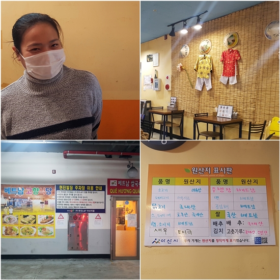 베트남 새댁이 고향의 맛 전하는 사랑방