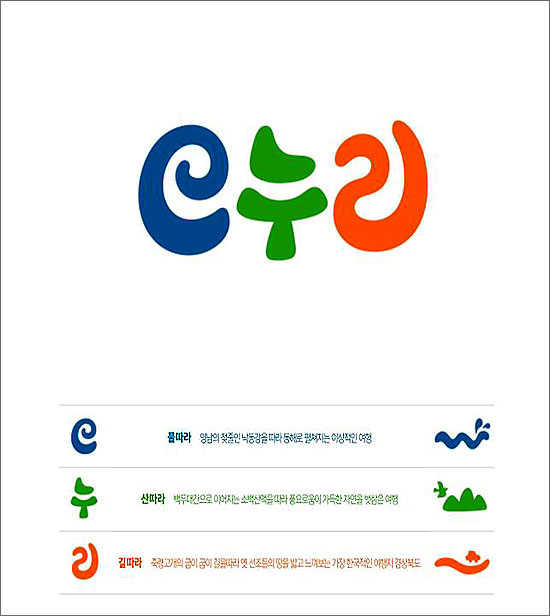 경북 e누리 관광상품 특별 할인 행사