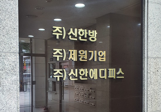 자금·지분 동시 퍼주기…BYC 한석범-한승우 ‘꼼수승계’ 논란
