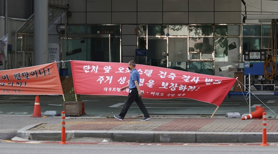 트럼프월드 입주민들, “주민들 생존권 보장하라”
