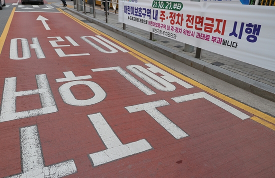 어린이 보호구역 내 주정차 단속...불법주차 여전