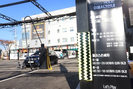 “전기차 충전과 세차를 동시에” 현대차 EV파크 개장