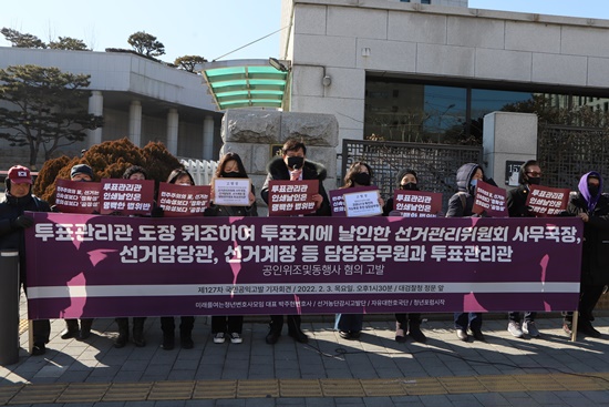 “밀접 접촉자 우편투표는 또하나의 부정선거”…선관위 공무원들 고발