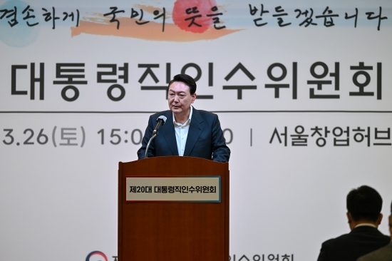 인수위, 첫 워크숍… 윤석열 당선인 ‘국민 이익’ 강조