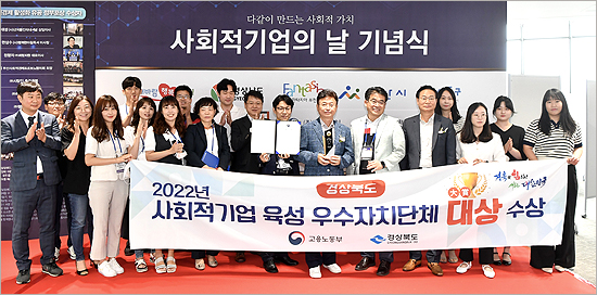 경북, 사회적기업 육성 ‘우등생’