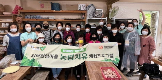 남양주풍양보건소 치매안심센터, 농림치유 프로그램 운영