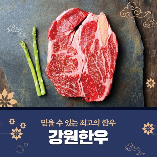 입 안에서 살살 녹는 강원 한우 맛보세요