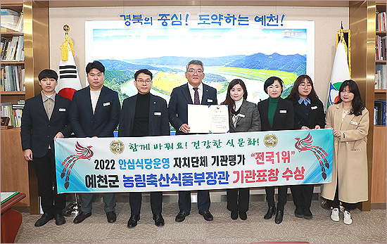 예천군, 달라진 식문화 주민과 함께 공감
