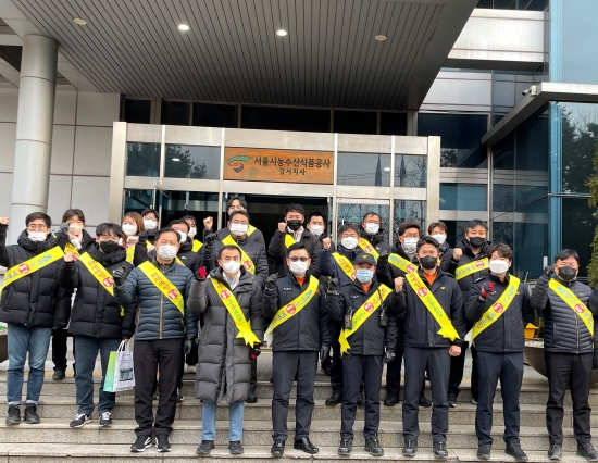 서울시농수산식품공사, 설 명절  화재예방·에너지절약 캠페인 실시