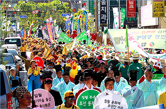 제20회 영양산나물축제