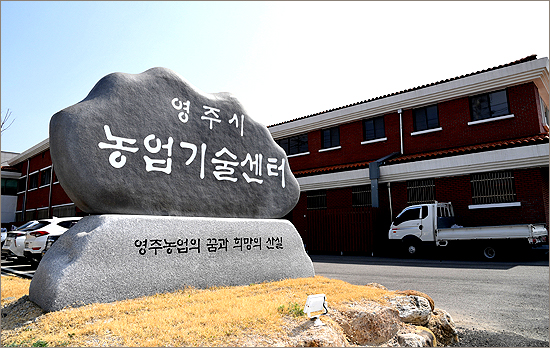 영주, 농촌인력중개센터 확대 일손 부족 해소