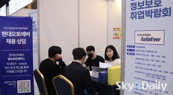 상반기 정보보호 취업박람회