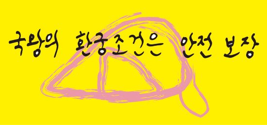 역사소설 ‘제국의 꽃’ (105화) 베베르의 뚝심