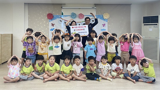 서산시 꿈나무어린이집, 어려운 이웃돕기 성금 기탁