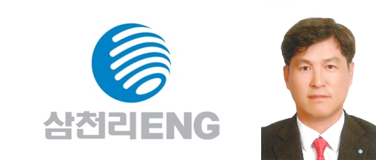 삼천리ENG 플랜트사업부문 대표이사에 차봉근 부사장 선임