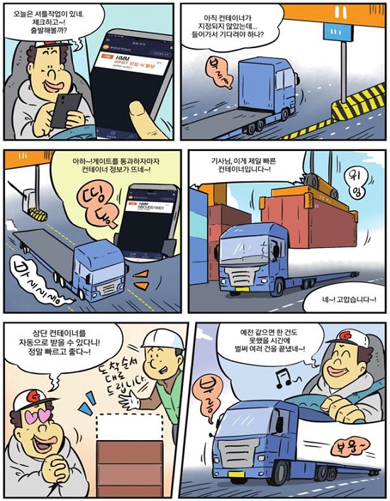 부산항만공사, 환적운송시스템 시범운영 성공적 마무리
