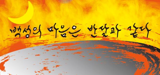 역사소설 ‘제국의 꽃’ [201] 민국 사상