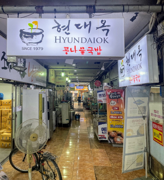 [아는 풍경 낯선 여행] 전주의 한옥·현대옥