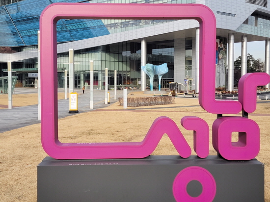 성남시 ‘성남종합운동장·중원구청 복합개발 타당성 용역’ 착수