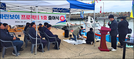경북 마린보이 1호…구룡포에서 첫 출항
