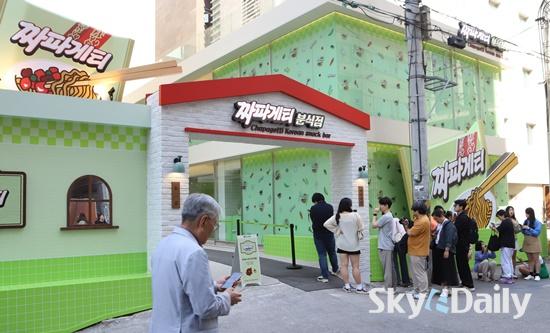 ‘짜파게티’ 분식점 컨셉 팝업스토어 오픈