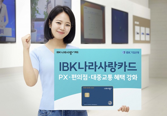 IBK나라사랑카드 PX·편의점 할인 혜택 확대
