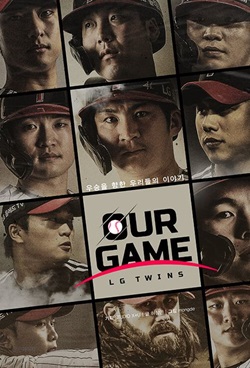 [신간] 우승을 향한 우리들의 이야기… LG트윈스의 ‘아워게임’