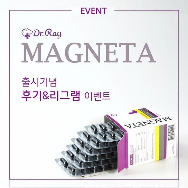 강아지 고양이 항산화보조제 마그네타 출시 기념 SNS 이벤트