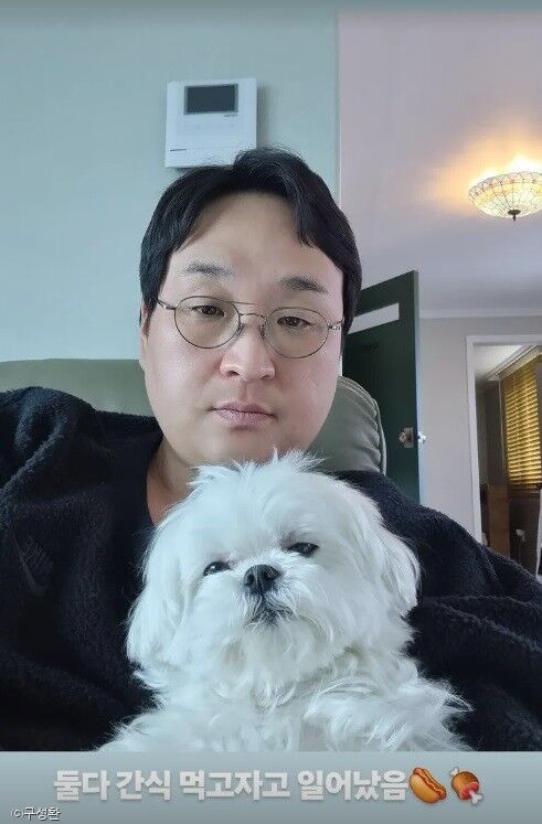 구성환, 반려견 꽃분이와 행복한 일상...둘 다 간식 먹고 자고 일어났음